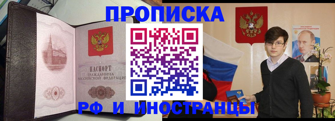 прописка от собственника в Самаре