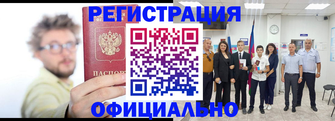 временная регистрация для школы в Самаре