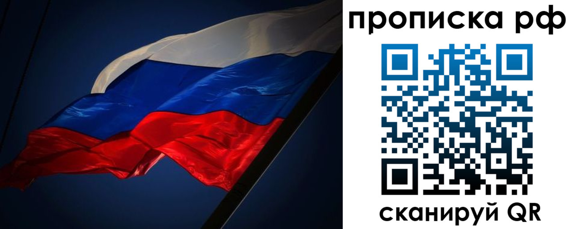 прописка 2025 в Самаре