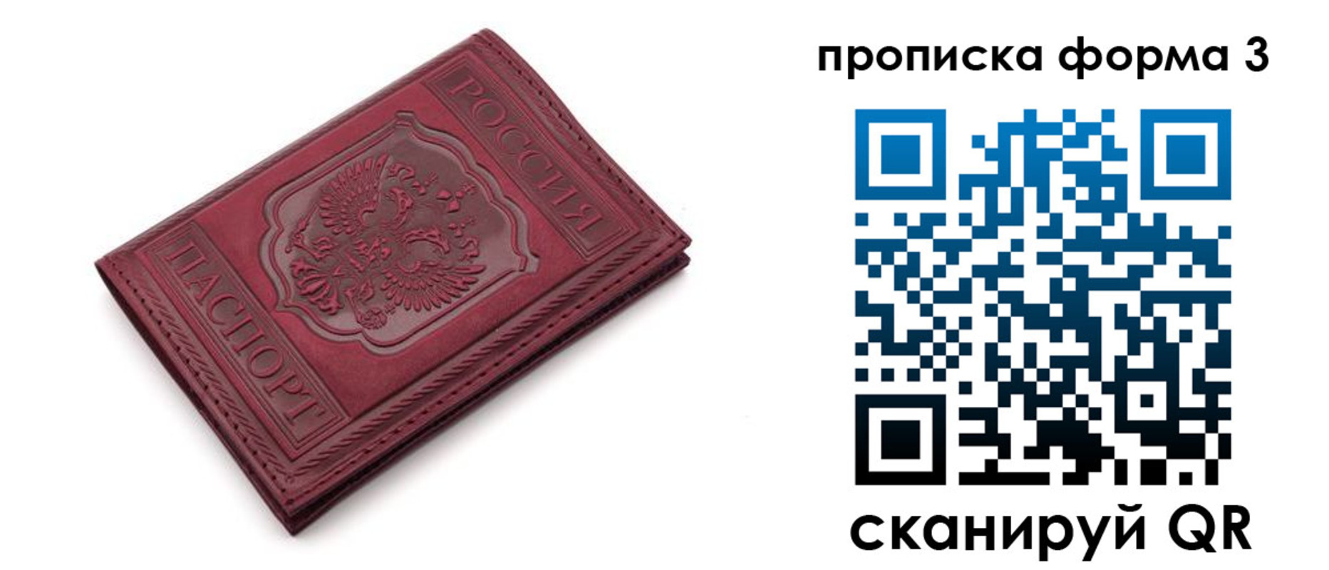 временная регистрация поиск в Самаре