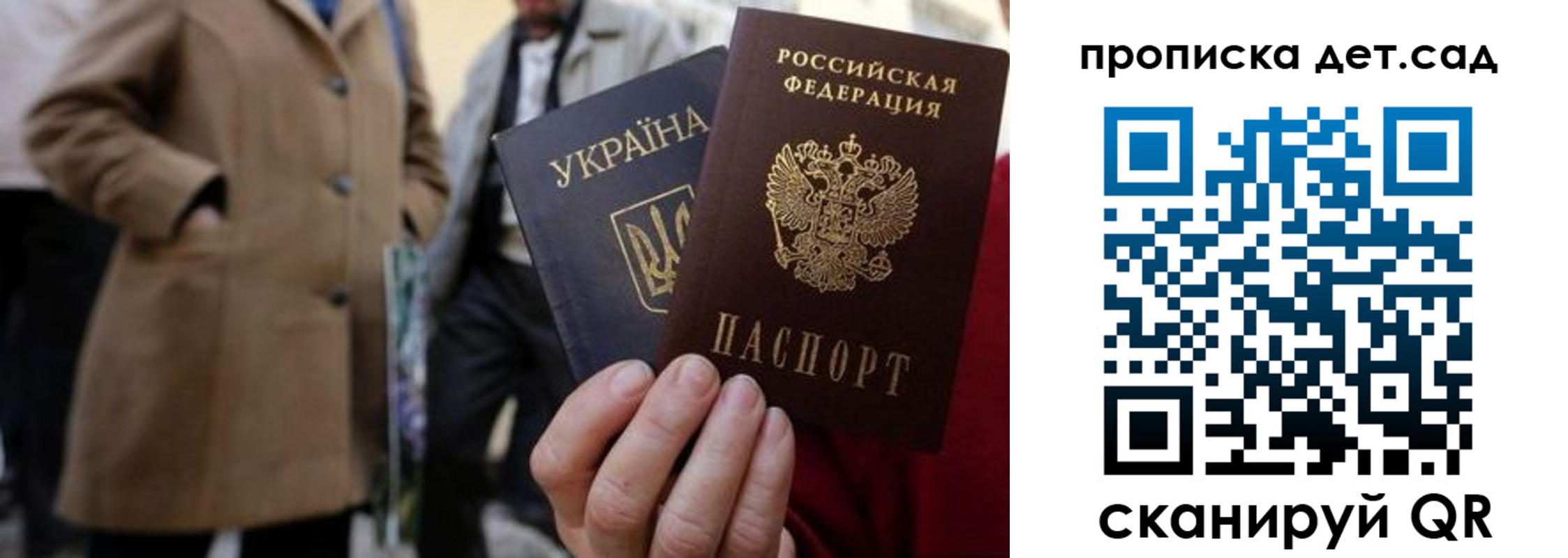 прописка паспорт в Самаре