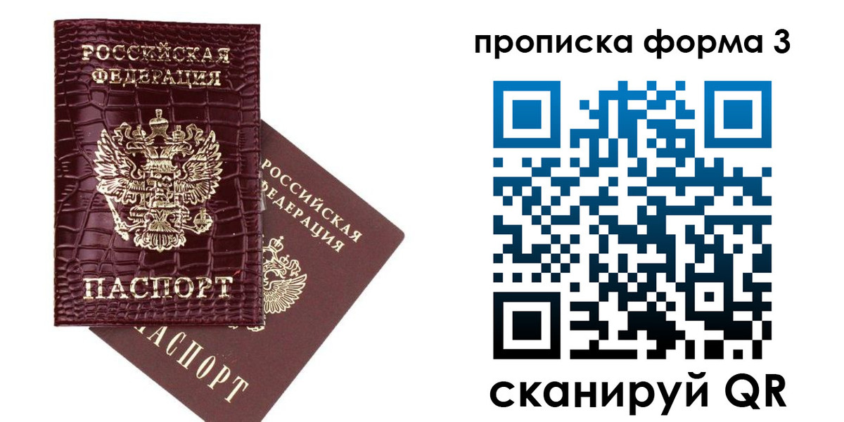 временная регистрация в квартире в Самаре