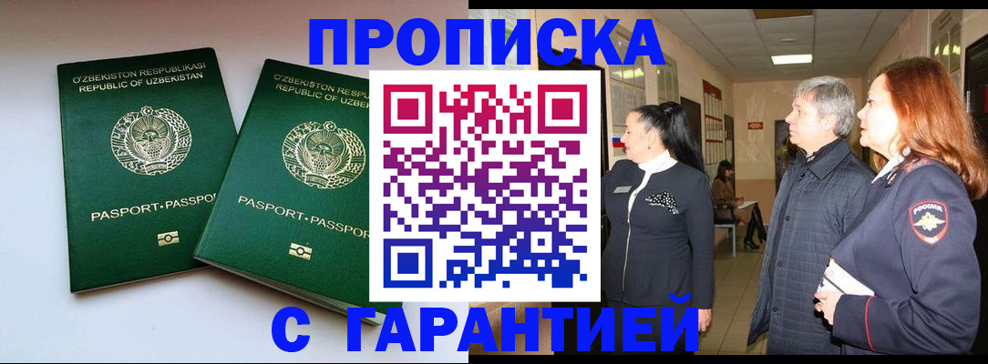 временная регистрация адрес в Самаре