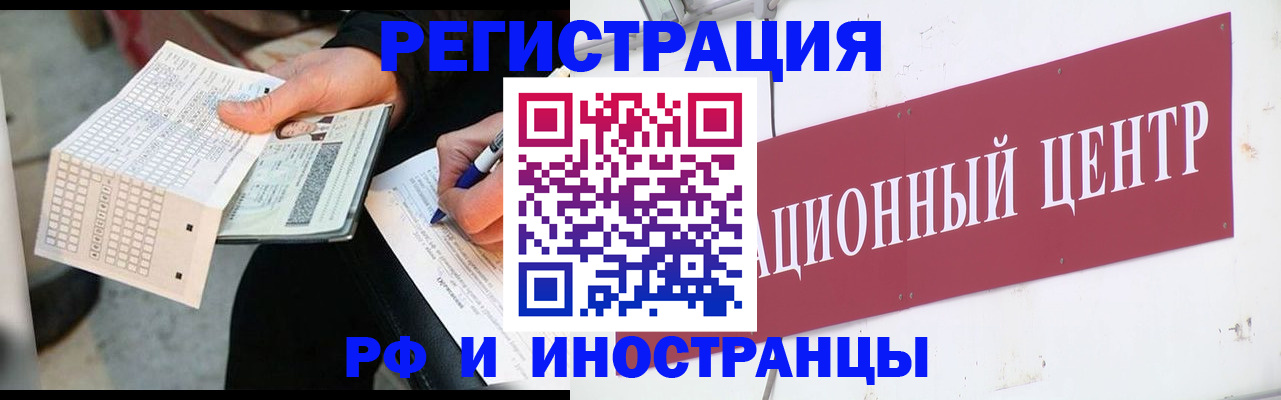 прописка в Самаре