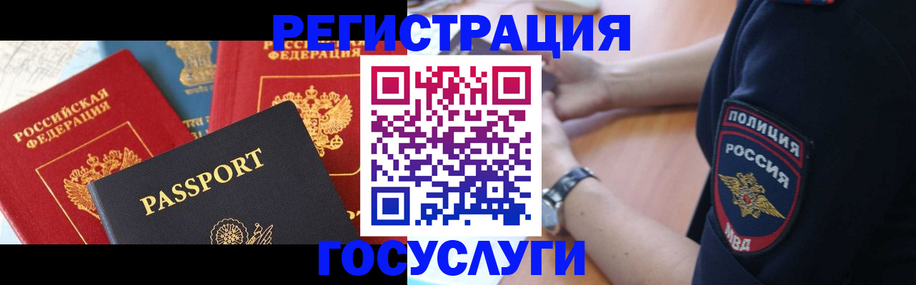 прописка гарантия в Самаре