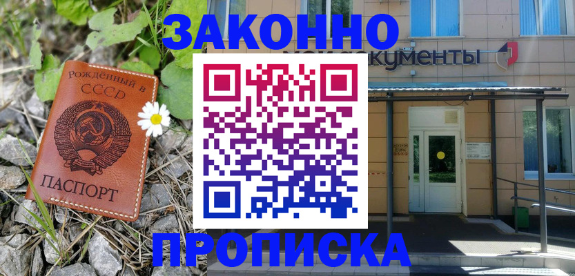 временная регистрация поиск в Самаре