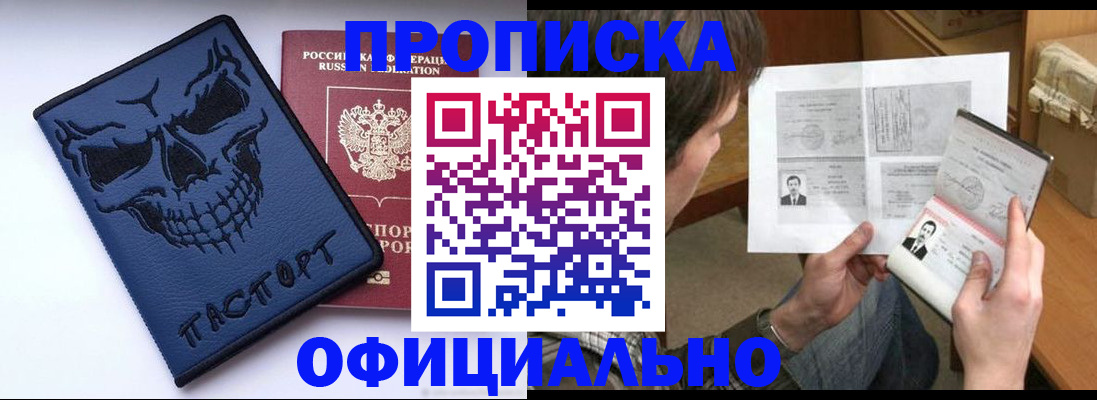 прописка иностранных граждан в Самаре