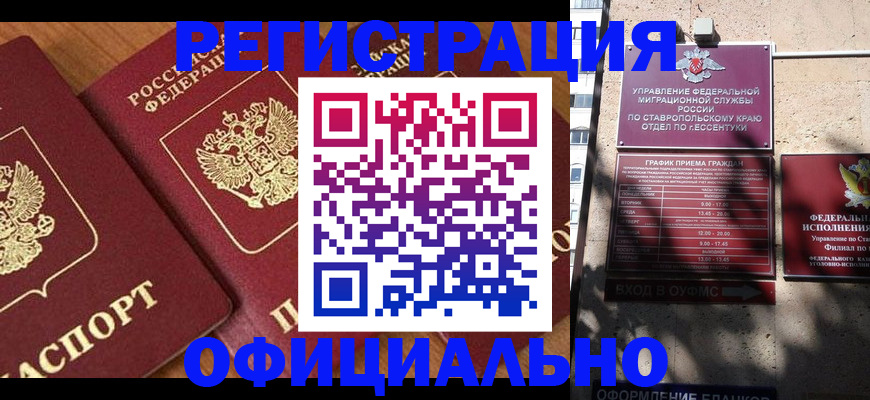 прописка гарантия в Самаре