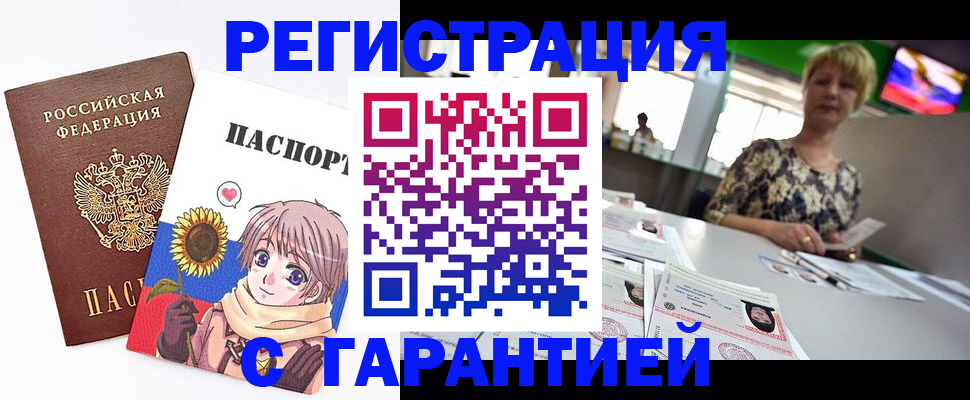 прописка ребенка в Самаре