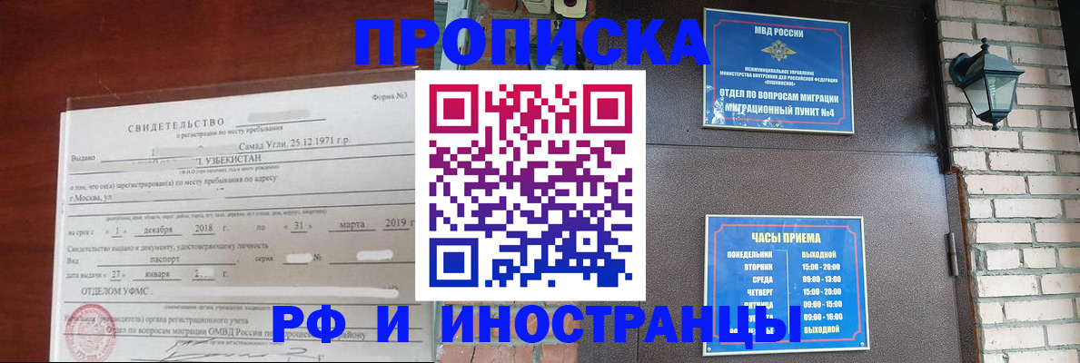 миграционный учет в Самаре