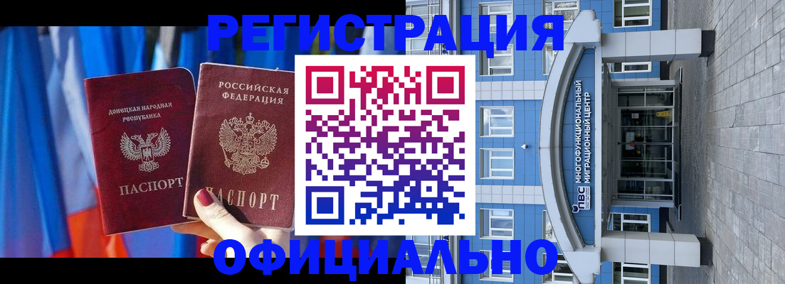 прописка штамп в Самаре