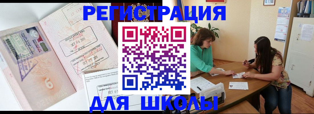 где прописаться в Самаре