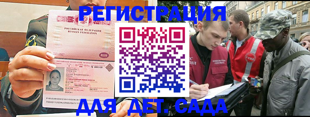 временная регистрация недорого в Самаре